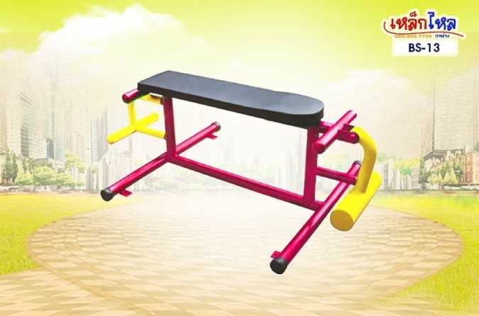 BS-13 อุปกรณ์ซิทอัพลดหน้าท้อง / บริหารขา-เข่า (แบบยกตุ้มน้ำหนัก)